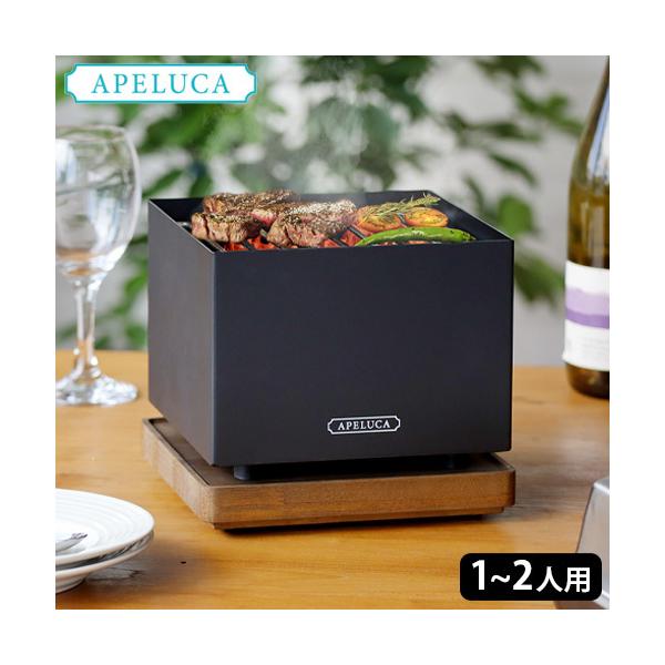 [キーワード]BBQ バーベキュー 1人〜2人用 焼き網 屋内 収納袋 炭 固形燃料 アルコールバーナー 室内 アウトドア グリル BBQ バーベキュー バーベキューコンロ ウッドボード 高さ調節 デザイン コンパクトグリル 燕三条 手軽 ...