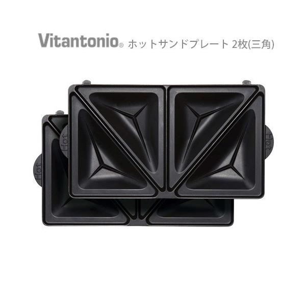 [キーワード]ワッフルメーカー ビタントニオ ワッフルメーカー ビタント 通販 型 手土産 レシピ ビタントニオ オプションパーツ おしゃれ