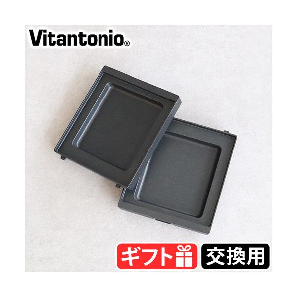 Vitantonio Panini plate 2 sheets set PVWH-10-PN New Japan 