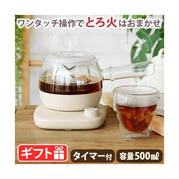 煮出し 湯沸かし 茶こし 薬草茶 漢方茶 薬膳茶 伝統茶 タイマー 中国茶 紅茶 ハーブティー 緑茶 キッチン家電 ホワイト 白 電気ケトル ガラス おすすめ 薬草茶 漢方茶 薬膳茶 伝統茶 急須 ギフト プレゼント ティータイム 父の日 ...