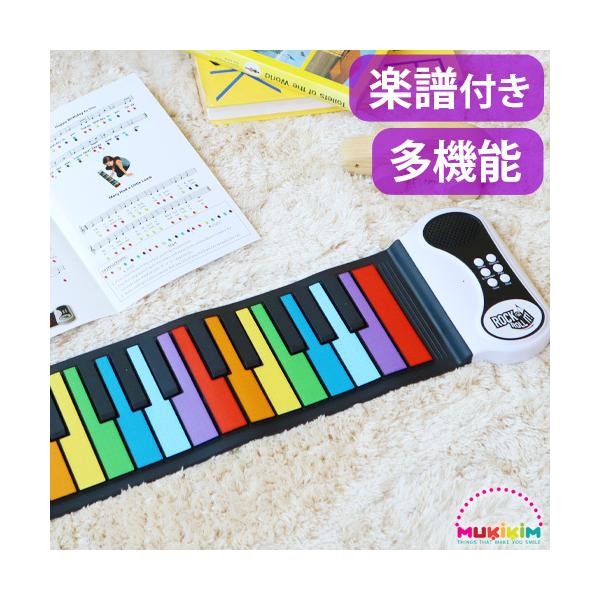 [キーワード]ポータブル ピアノ 鍵盤 屋外 室内 録音 再生 音楽 練習 アメリカ 子供部屋 アウトドア キャンプ ピクニック MUKIKIM 対象年齢6歳 カラフル 持ち運びOK