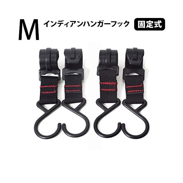 値下げ中　チェックメイト　ミニマルワークスハンガーセット ミニマルワークス インディアンハンガー フック [Mサイズ / 固定式