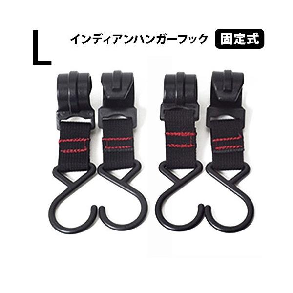 ミニマルワークス インディアンハンガー フック [Lサイズ / 固定式