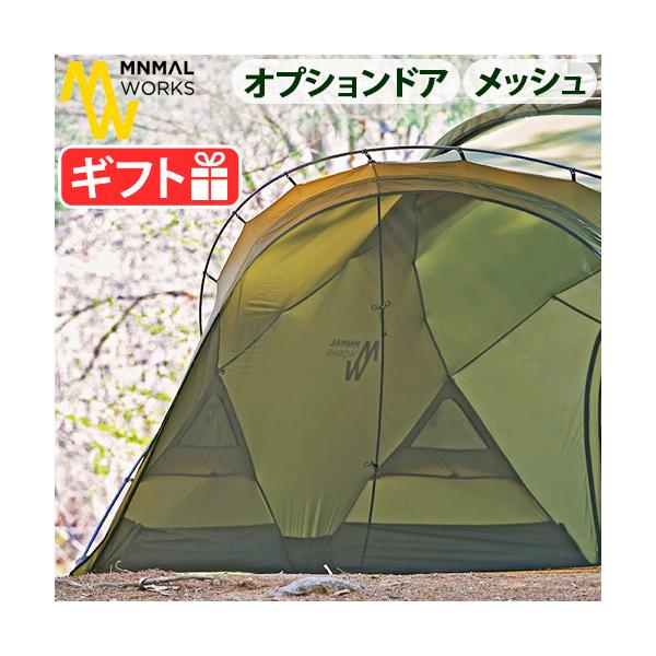 MINIMAL WORKS 本体別売り ミニマルワークス シェルタージー ドア