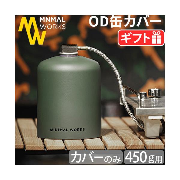 ~j}[NX KXLjX^[}XN I[u 450g MINIMAL WORKS GAS CANISTER MASK OLIVE