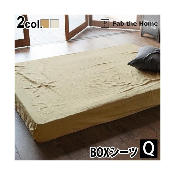 Fab the Home Double Gauze _uK[[ xbhV[cQ NC[ 160×200cm