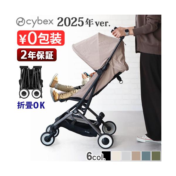 出産祝い 2年保証 子供 6ヶ月 4歳 ウルトラコンパクトサイズ 旅行 アウトドア ブラック ホワイト グレー ベージュ ブルー グリーン モスグリーン 黒 白 ブランド ギフト お出かけ