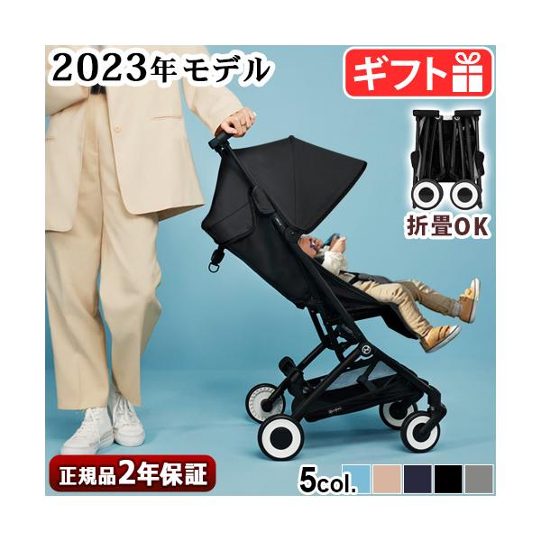 軽量 最小 B型 小型 新生児 おしゃれ ベビー用品 赤ちゃん 出産祝い アウトドア ウルトラコンパクトサイズ 旅行 アウトドア ブルー ベージュ ブラック グレー 青 黒 灰色 シンプル ブランド ギフト お出かけ