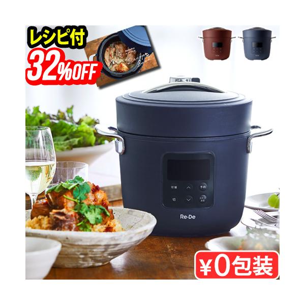 [キーワード]なべ 圧力 無水調理 蒸し料理 調理家電 炊き込みご飯 手軽 簡単 一人暮らし 人気 肉じゃが 簡単調理 ギフト プレゼント 結婚祝い