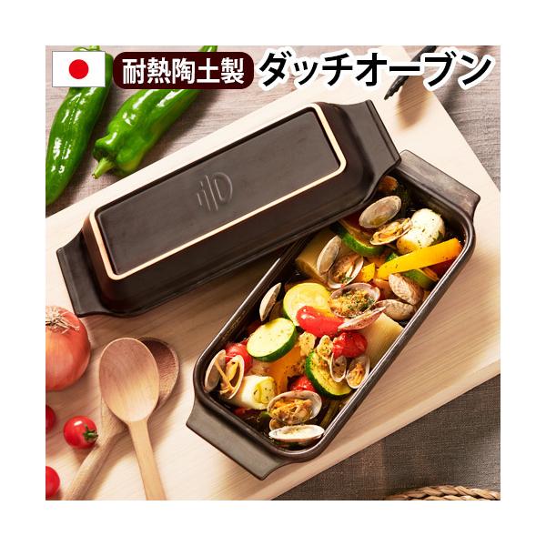 無水調理鍋 リロ ダッチオーブン スクエア lilo [square] : plywood