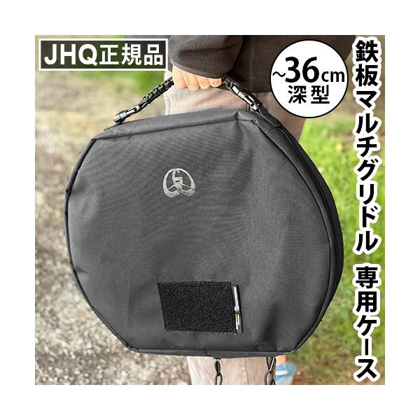 アウトドア キャンプ おしゃれ 専用バッグ 鉄板収納バッグ 傷つきにくい 複数枚収納可 ダブルジッパー式 パラコード ポケット付き キャンプ用品 高耐久 摩耗耐性 タフ フライパンケース BBQ 丸型 持ち運び便利 マルチグリドル用 収納袋