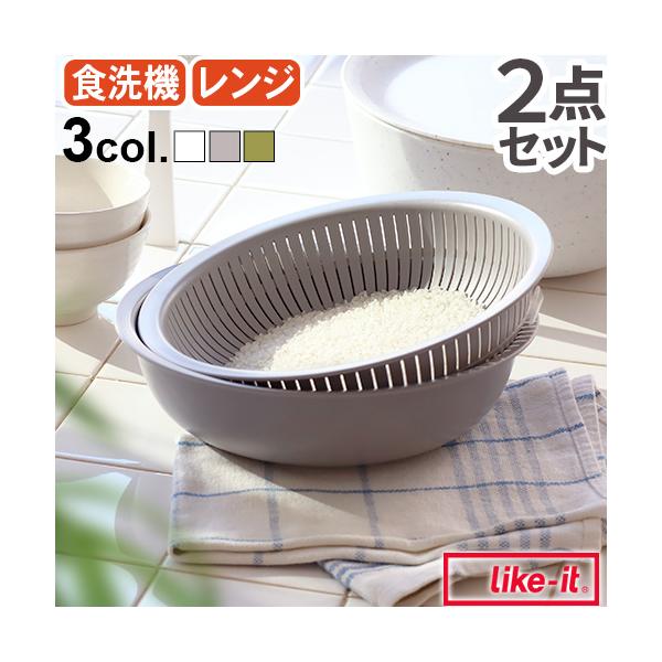 米研ぎ 米研ぎボール 水切りザル 水切りボウル 米研ぎ用ボウル お米 野菜 麺 野菜水切り ホワイト グレー グリーン 母の日 父の日 食洗機OK キッチン雑貨