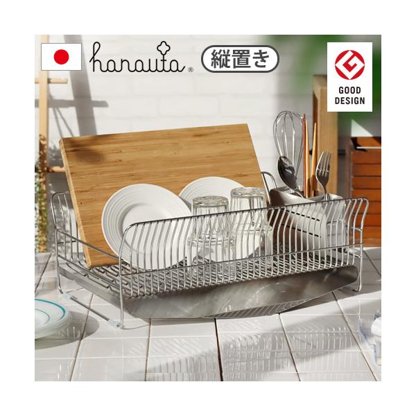 流れる 燕三条 グッドデザイン賞 シンク キッチン 収納 水切りラック 水切りバスケット 水切りかご ステンレス たてよこウェーブ キッチン用品 おしゃれ シンプル シンクサイド 食器 お箸 新生活