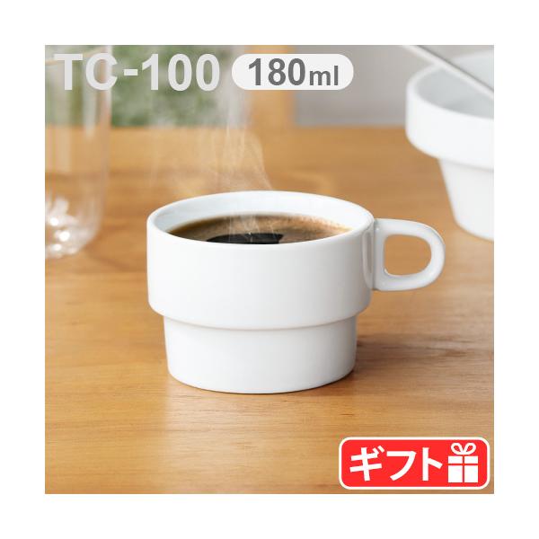 マグカップ ブランド おしゃれ 磁器 Hogaka profi TC-100 Coffee cup