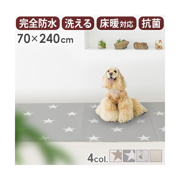 リビング おしゃれ 子供部屋 赤ちゃん 猫 グレー ホワイト 大理石調 星柄 大理石調 星柄 犬用 猫用 クッションマット ベージュ カーペット