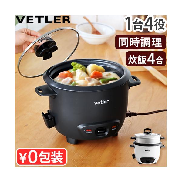 時短 同時調理 ほったらかし調理 コンパクト 蒸し野菜 ホワイト ブラック キッチン家電 一人鍋 おでん 一人暮らし ミニ 炊飯ジャー 炊飯器 家電 パーティ 新生活 入学祝 新築祝い 引っ越し祝い 結婚祝い 贈り物 プレゼント 父の日 母の日