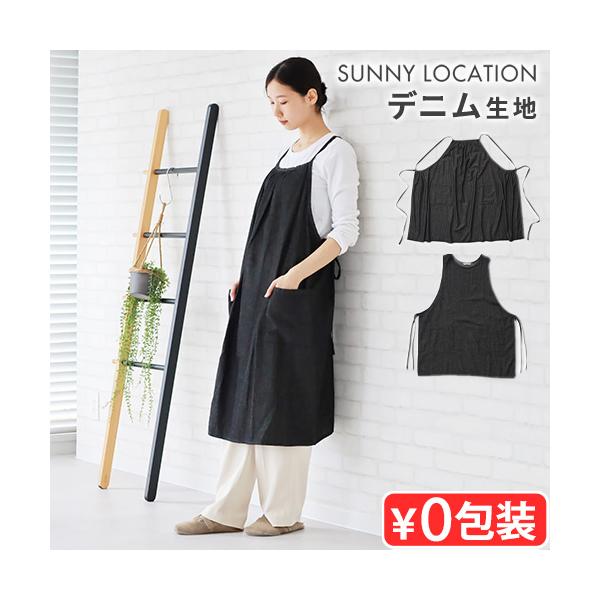 ポケット 可愛い 黒 かわいい レディース 長め カフェ コットン リネン 天然素材 綿 麻 無地 ブラック シンプル 前結び 後ろ結び 北欧風 作業用 お尻が隠れる 大人 大人用 ギフト 母の日