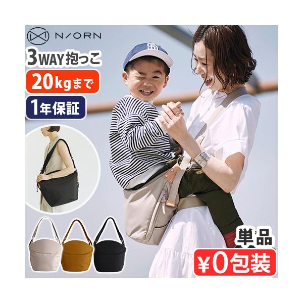 ちょい抱っこ 特許取得 シンプル コンパクト ベビー用品 だっこひも 7か月 腰すわり後 抗菌 防臭 スリング トート 歩育 パパ ママ ユニセックス カワキタ 防水 安全 赤ちゃん 出産祝い 20kgまで 5才 ギフト プレゼント