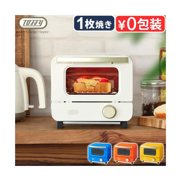 コンパクト 軽量 かわいい 新生活 焼き芋 お菓子作り グラタン 省スペース 調理家電 ホワイト パンナホワイト カナリアイエロー ヴァイブラントオレンジ フレンチブルー 白 青 黄色 結婚祝い 新築祝い プレゼント ギフト