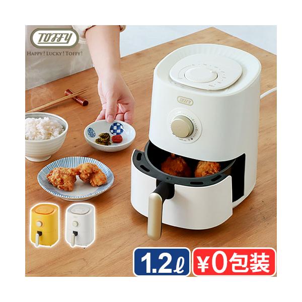 ノンフライ調理 温め直し 卓上 便利 キッチン家電 からあげ 調理家電 ノン フライヤー 油なし レトロデザイン 家電 便利グッズ 油を使わない サーモスタット 簡単操作 プレゼント 誕生日 母の日 父の日 敬老の日 ギフト
