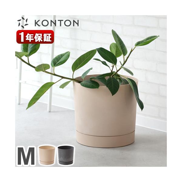 フラワーポット 観葉植物 インテリア 玄関 リビング オフィス 室内 屋外 水やり 底穴付き ポーランド製 シンプル 軽い 無地 かわいい 寄せ植え 多肉植物 サボテン 母の日 父の日 敬老の日 新生活 モダン ミニマル [キーワード： 爆買 ]