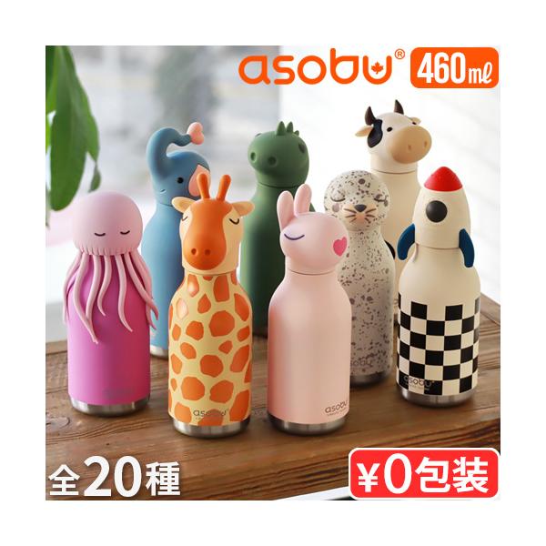 タンブラー水筒 真空断熱 マイボトル 遠足 運動会 通学 アウトドア 持ち運び おしゃれ 460ml ベア ウサギ 猫 牛 恐竜 犬 アヒル ゾウ キツネ キリン クラゲ コアラ パンダ ペンギン ピッグ ロケット レッサーパンダ ヒツジ ...