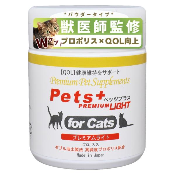 Pets+（ペッツプラス） 猫 サプリメント QOL 免疫力 ケア 健康維持