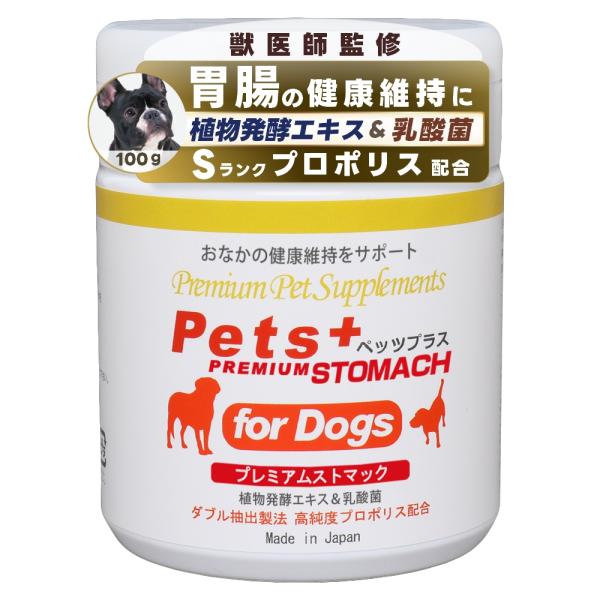 Pets+（ペッツプラス） 犬 サプリメント 胃腸 ケア 国産 プロポリス
