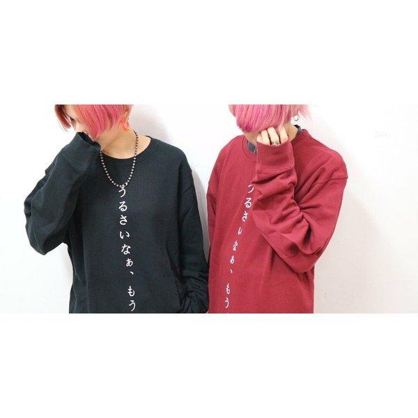 ファンキーフルーツ うるさいなぁもうbigトレーナー メール便不可 5392nc070 113n Buyee Buyee Japanese Proxy Service Buy From Japan Bot Online