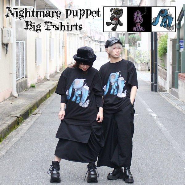 ファンキーフルーツオリジナル ナイトメアパペット ニヒルドール転写ビッグtシャツ 1点のみメール便可能 5806pmt 1 113n 5806pmt 1 Funky Fruit 通販 Yahoo ショッピング