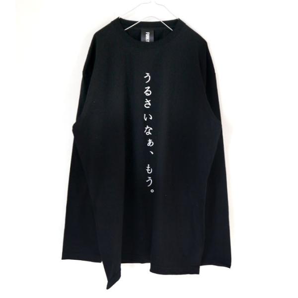 Funky Fruit Original うるさいなぁ もう ビッグサイズロングスリーブtシャツ メール便不可 Nc 070 Lt 113n Funkyfruit Buyee Buyee 日本の通販商品 オークションの代理入札 代理購入