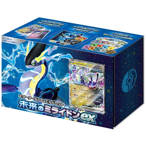 他サイト： ポケモンカードゲーム スカーレット&amp;バイオレット スターターデッキ&amp;ビルドセット 未来のミライドンexの商品画像