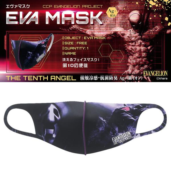 CCP EVA MASK THE TENTH ANGEL 10̎gk G@QI }XN