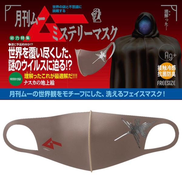 CCP MU NAZCA LINESiiXJ̒nGj}XN