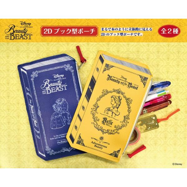 Disney ディズニー 美女と野獣 2dブック型ポーチ Buyee Buyee 提供一站式最全面最專業現地yahoo Japan拍賣代bid代拍代購服務 Bot Online