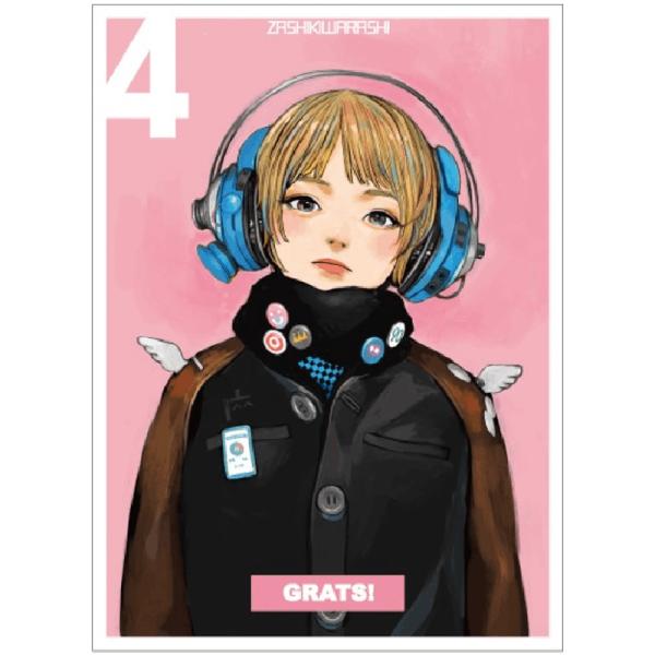 GRATS！スリーブ クリエイターズ「4」「ざしきわらし」（スペシャル