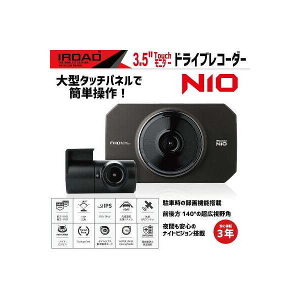 Iroad ドライブレコーダー N10 前後2カメラ 駐車監視モード標準装備 1台分 S マッシブスター 通販 Yahoo ショッピング