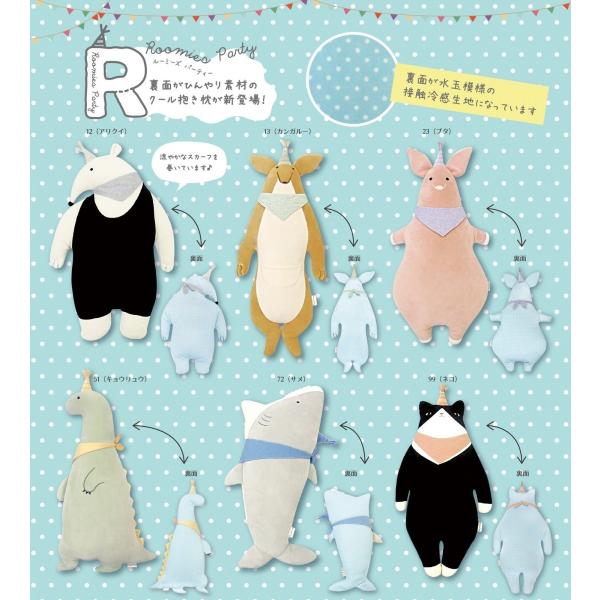 ルーミーズパーティ クール抱きまくら サメ Mサイズ 抱き枕 Buyee Buyee Japanese Proxy Service Buy From Japan Bot Online