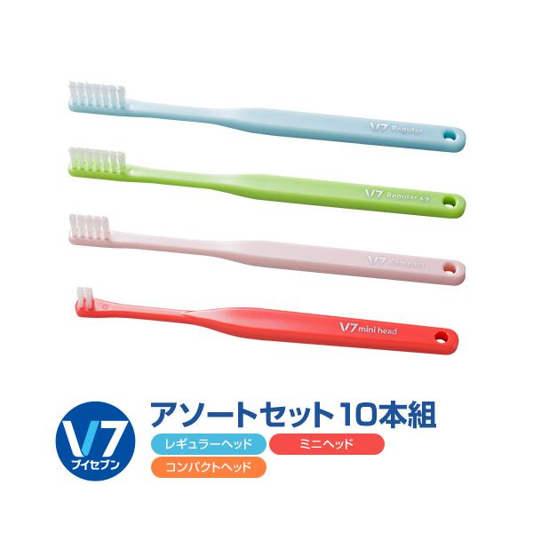 v7 歯ブラシの人気商品・通販・価格比較 - 価格.com