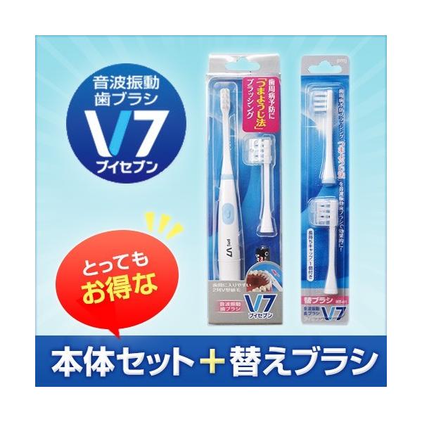 音波振動歯ブラシv7 本体セット 替えブラシ 送料無料 ギフト ラッピング対応 Buyee Buyee Japanese Proxy Service Buy From Japan Bot Online