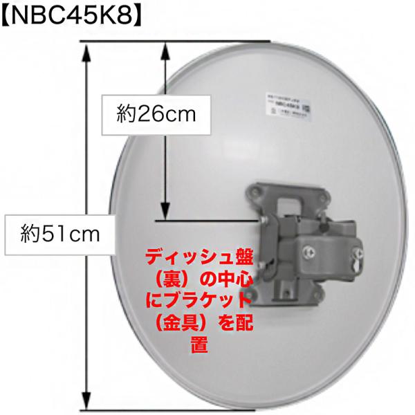 NBC45K8 45�`BS�E110�xCS�A���e�i JEITA SH�}�[�N�F�؍� / 4K8K�Ή� ��K�d�C �i�� BS/CS BS�A���e�i ���i�摜1