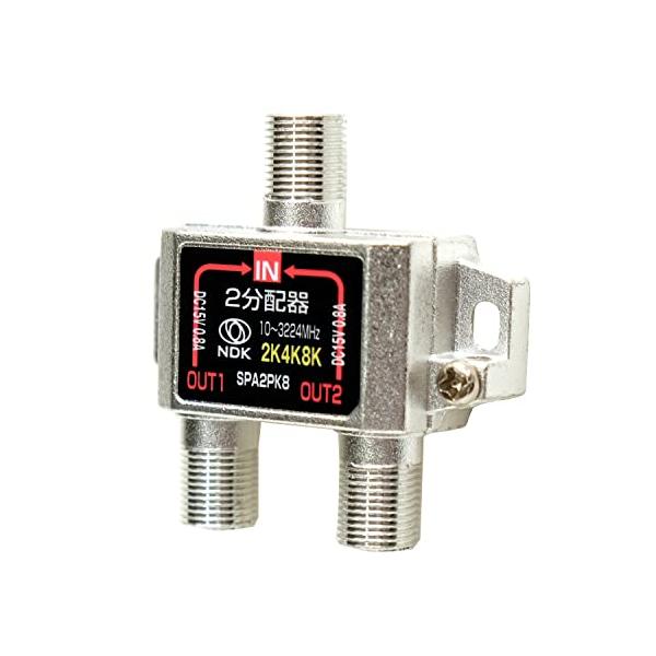 SPA2PK8 �A���e�i���z�� 2���z  4K 8K BS CS CATV �n�f�W �����p �S�[�q�d���ʉߌ^ ��K�d�C ���i�摜1