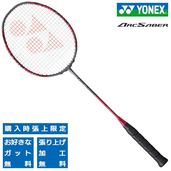 ARCSABER11PRO YONEXの人気商品・通販・価格比較 - 価格.com ARCSABER11PRO YONEXの人気商品・通販・価格比較 - 価格.com