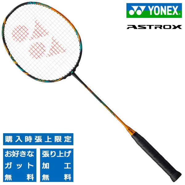 バドミントン ラケット astrox 88dの人気商品・通販・価格比較 - 価格.com バドミントン ラケット astrox 88dの人気商品・通販・価格比較 - 価格.com