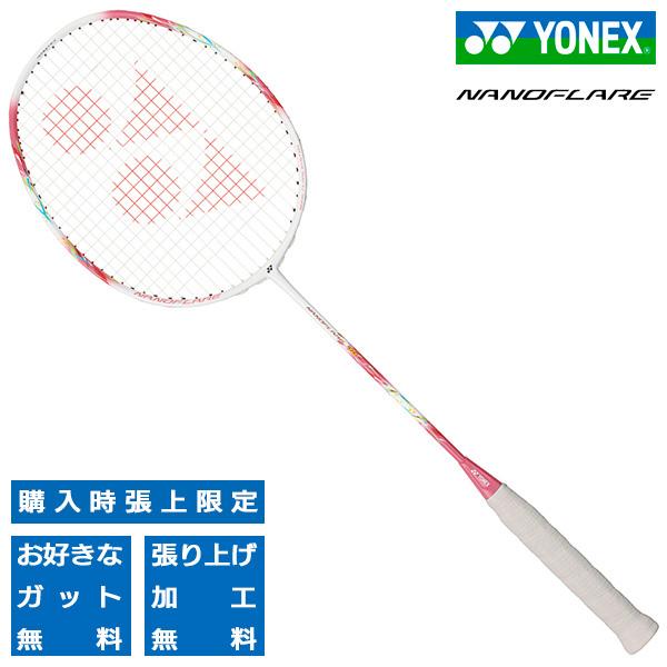 上質で快適 (4ug6) ヨネックス バドミントンラケット ナノフレア70