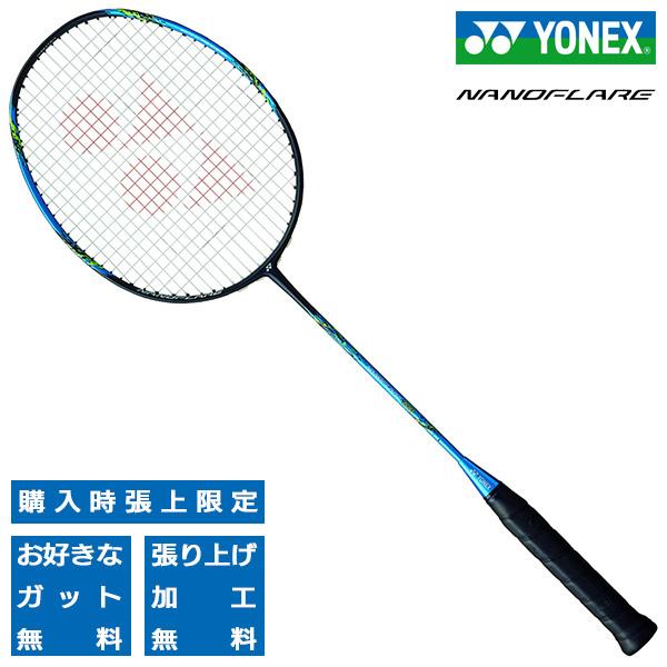 ヨネックス ナノフレア700 NF-700 (バドミントンラケット) 価格比較 ヨネックス ナノフレア700 NF-700 (バドミントンラケット) 価格比較