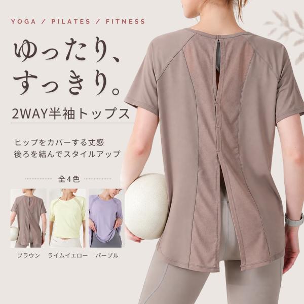 ヨガウェア ピラティス トップス 長袖 ウェア ホットヨガ シースルー 吸収速乾 冷房対策 快適