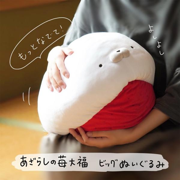 Cdjapan ぽぼっと あざらしの苺大福bigぬいぐるみ Proxy Shopping Service Yahoo Shopping