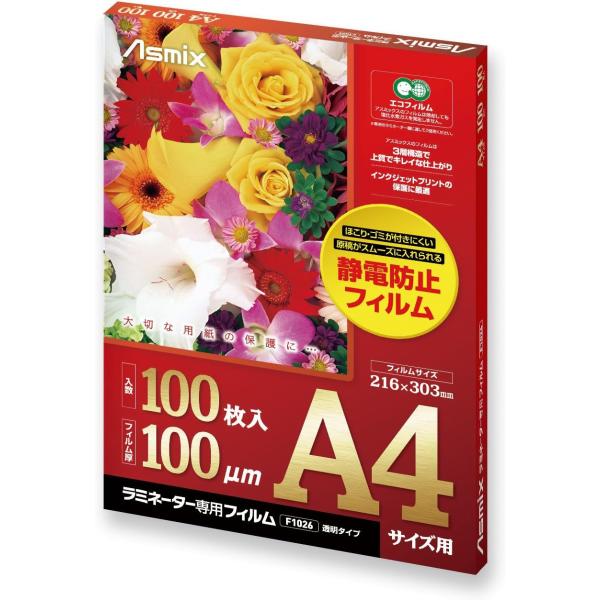 他サイト： アスカ ラミネートフィルム A4サイズ F1026 静電防止 100枚入り 100μの商品画像