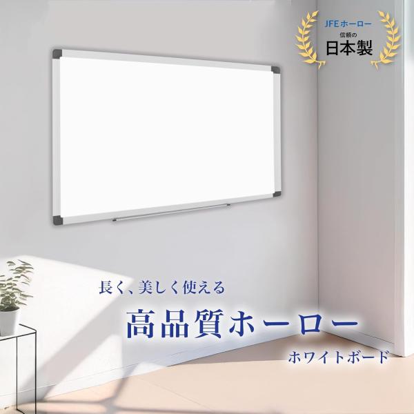 JFEホーローならではの品質で、表面は平滑で消しやすく、ガラス質の硬い塗膜により摩耗や衝撃にも強く、錆の心配もありません。便利な可動式トレー付き。用途に合わせて位置を変えられて便利です。縦横両用、マグネットにも対応。外形サイズ：W600×D...
